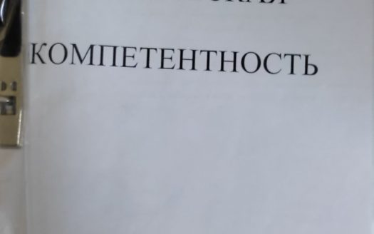 ПРОДАНО! Строительная фирма