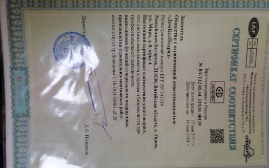 ПРОДАНО! Строительная фирма
