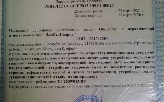 ПРОДАНО! Строительная фирма