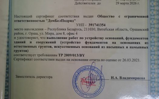 ПРОДАНО! Строительная фирма