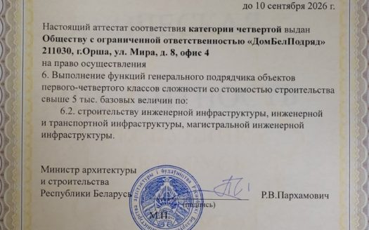 ПРОДАНО! Строительная фирма
