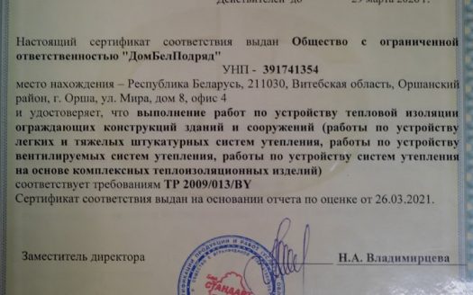 ПРОДАНО! Строительная фирма
