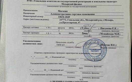 Торговое помещение под магазин, банк, аптеку, салон красоты, кафе