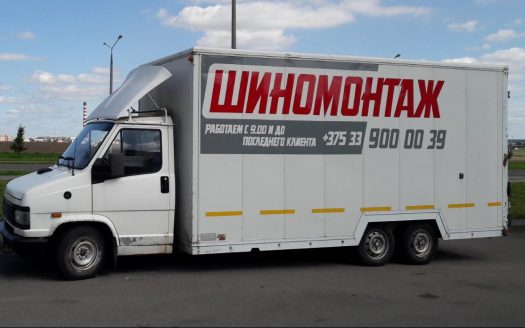 Продается большой мобильный шиномонтаж