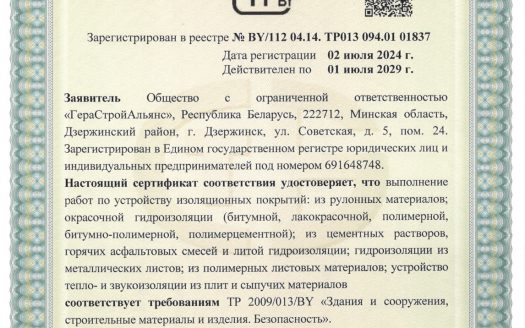 Продается строительная организация