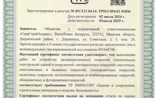 Продается строительная организация