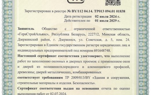 Продается строительная организация