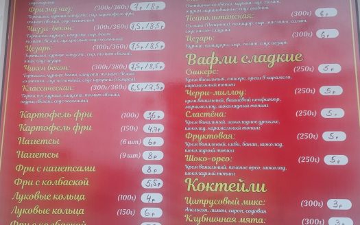Продается кафе в центре Бобруйска