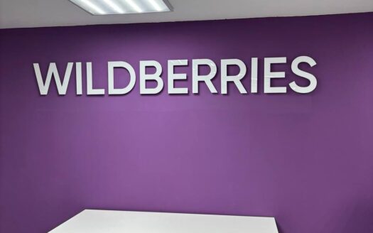 Пункт выдачи заказов (ПВЗ) Wildberries в Могилеве