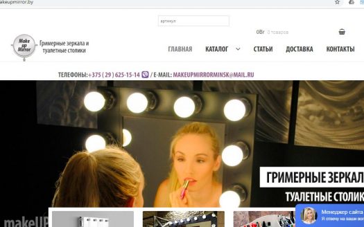 ПРОДАНО! Продается розничный бизнес четким позиционированием “Мебель для макияжа”