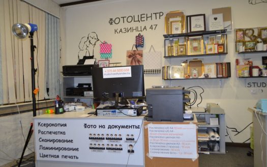 ПРОДАНО! Продается фотоцентр на Казинца