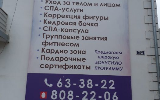 Продается СПА-салон в Барановичах