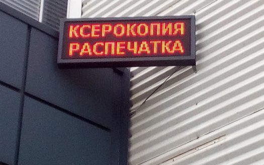 Продается фото-печатный центр с мастерской широкоформатной печати