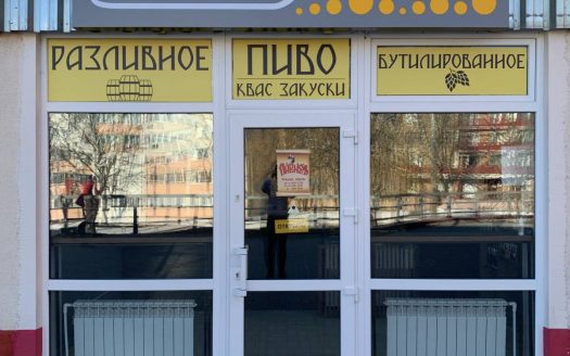 ПРОДАНО! Продается пивной магазин в Минске
