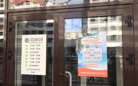 ПРОДАЖА приостановлена собственником. Продается туристическая компания с большой клиентской базой
