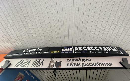 ПРОДАНО! Магазин разливного пива на «Монетке» (Кульман, 9).