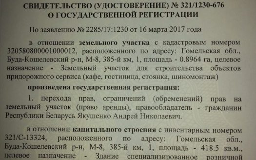 Продается кафе придорожное