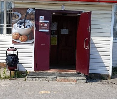 ПРОДАНО! МАГАЗИН. 12 500 руб. Минск