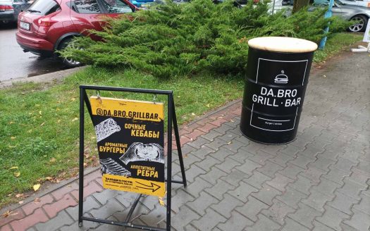 ПРОДАНО! БАР в Бресте