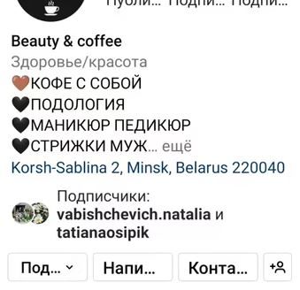 Готовый салон красоты и кофейня