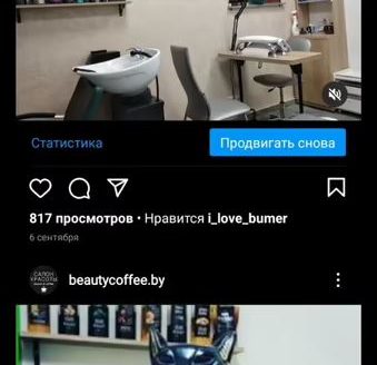 Готовый салон красоты и кофейня