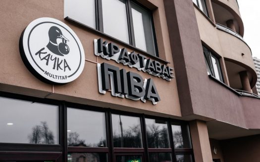 ПРОДАНО! OOO, БАР . Минск
