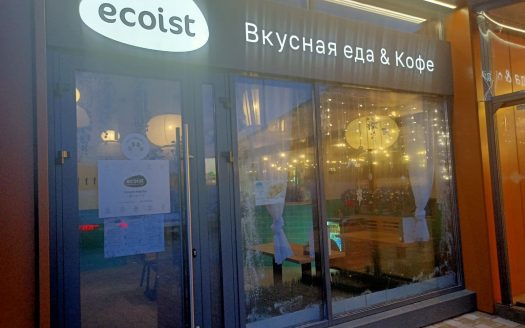 ПРОДАНО! КАФЕ. Минск. ул. Небесная