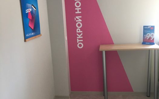 ВОПРОС ЗАКРЫТ! OZON/ПВЗ в Минске