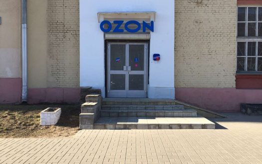 ВОПРОС ЗАКРЫТ! OZON/ПВЗ в Минске