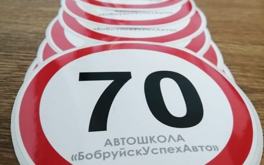 СРОЧНАЯ ПРОДАЖА! АВТОШКОЛА В БОБРУЙСКЕ