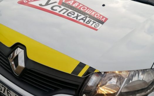 СРОЧНАЯ ПРОДАЖА! АВТОШКОЛА В БОБРУЙСКЕ