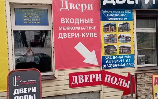 СРОЧНО ПРОДАМ МАГАЗИН ДВЕРЕЙ И ЛАМИНАТА