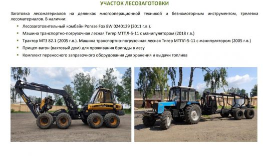 Деревообрабатывающий завод под Барановичами