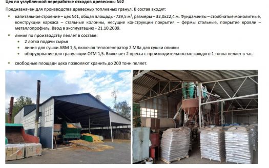 Деревообрабатывающий завод под Барановичами