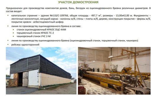 Деревообрабатывающий завод под Барановичами
