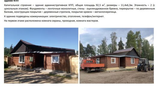 Деревообрабатывающий завод под Барановичами