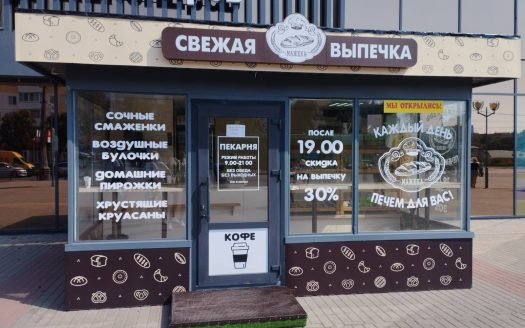ВОПРОС ЗАКРЫТ! Продается пекарня с тремя магазинами в Могилеве