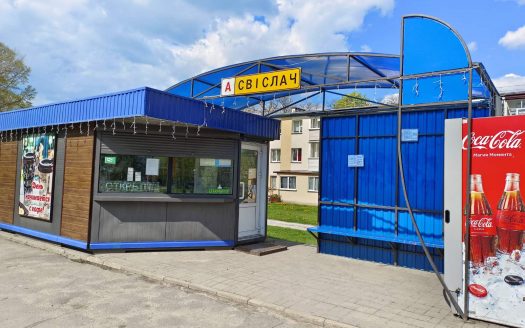 ВОПРОС ЗАКРЫТ! Продается киоск-остановка п. Свислочь (35 км от МКАД)