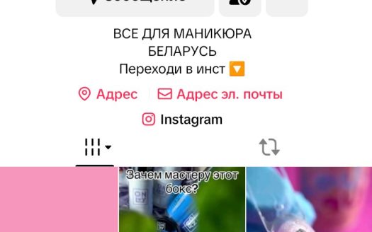 Интернет-магазин материалов для маникюра