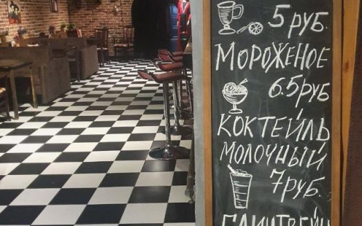 ВОПРОС ЗАКРЫТ! Продается кафе-хинкальная возле цирка в Минске