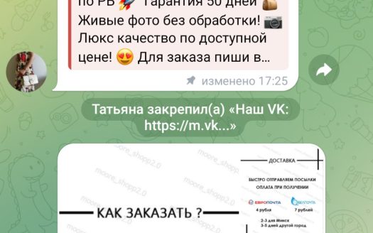 Продаются два интернет-магазина в разных направлениях