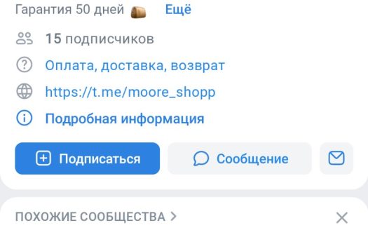 Продаются два интернет-магазина в разных направлениях