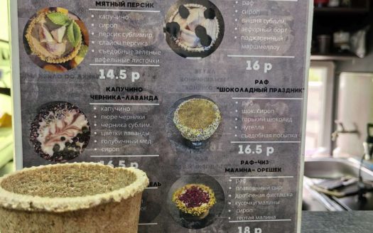 Продается эксклюзивная кофейня с авторской концепцией
