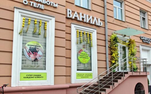 ПРОДАЖА ДЕЙСТВУЮЩЕГО БИЗНЕСА В СФЕРЕ ПРЕМИУМ-УСЛУГ ГОМЕЛЬ